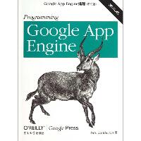 Google App Engine编程：英文（第2版.影印版）