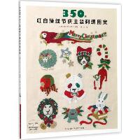 350例红白绿线节庆主题刺绣图案