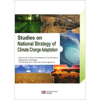 适应气候变化国家战略研究(英文版)