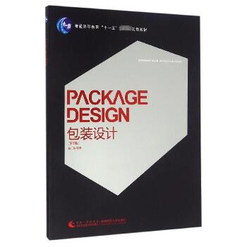 包装设计//二十一世纪设计家丛书